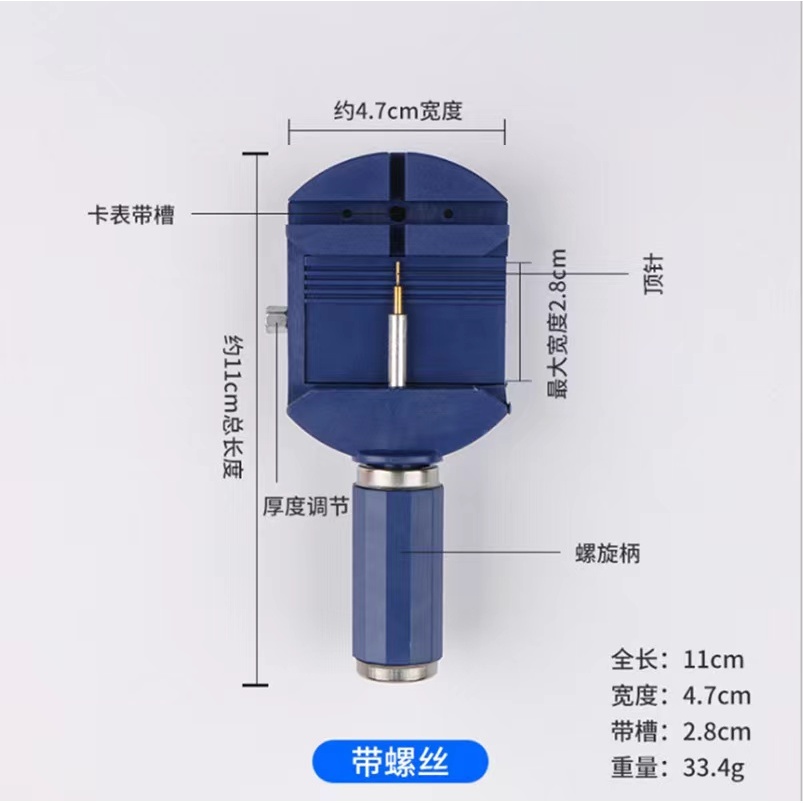 手表拆带器钢带调链器调节工具修表拆表带调表器