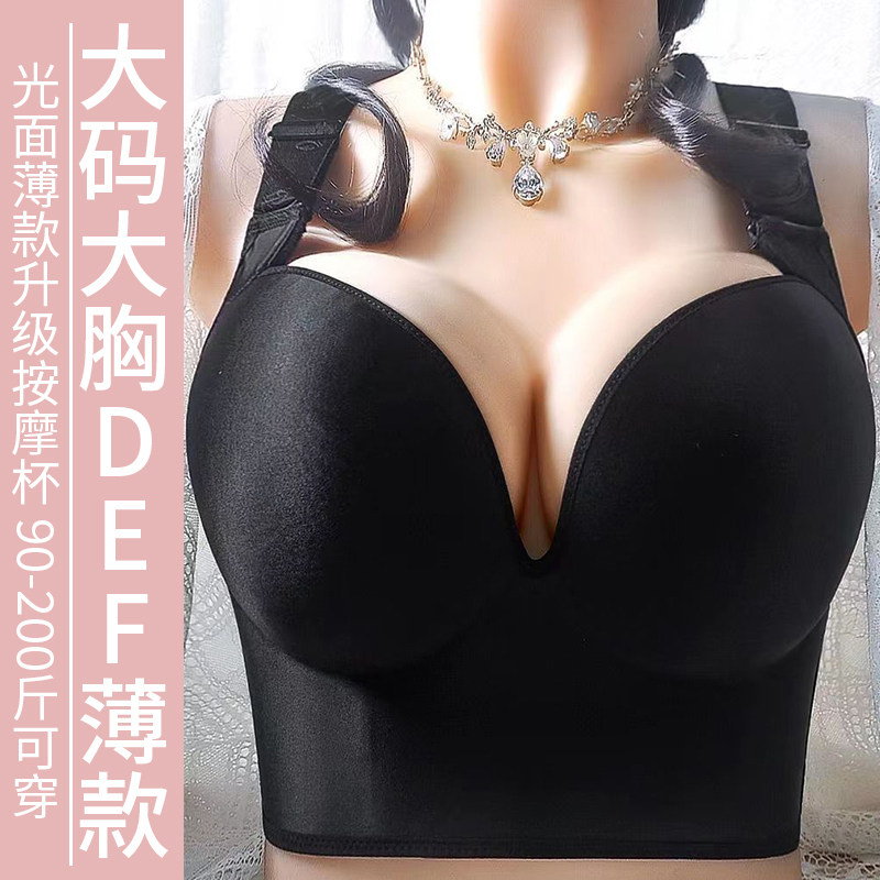 无钢圈聚拢文胸女大码按摩颗粒薄款调整型上托光面全罩杯大胸内衣