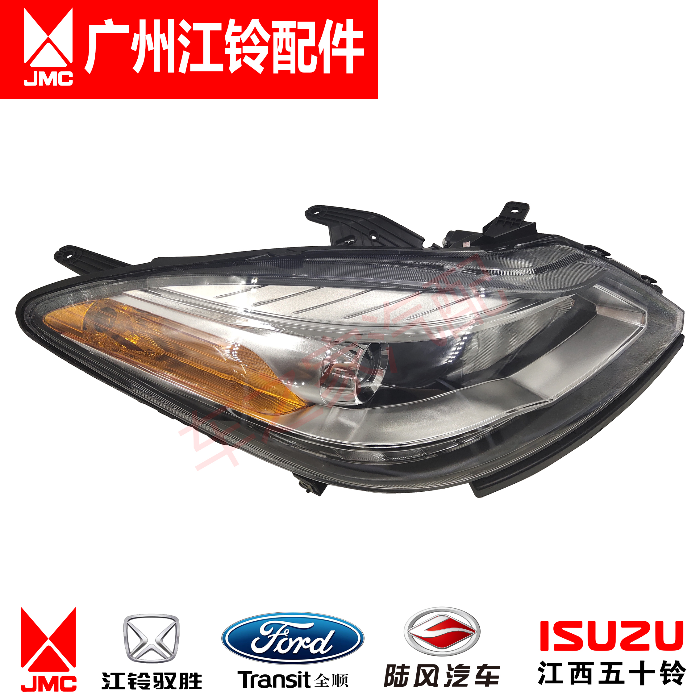 江铃驭胜s350大灯总成 前大灯