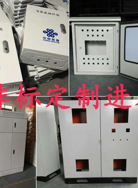来图定做配电箱明装仿威图防雨箱
