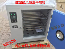 Electric blast drying oven 101 industrial oven