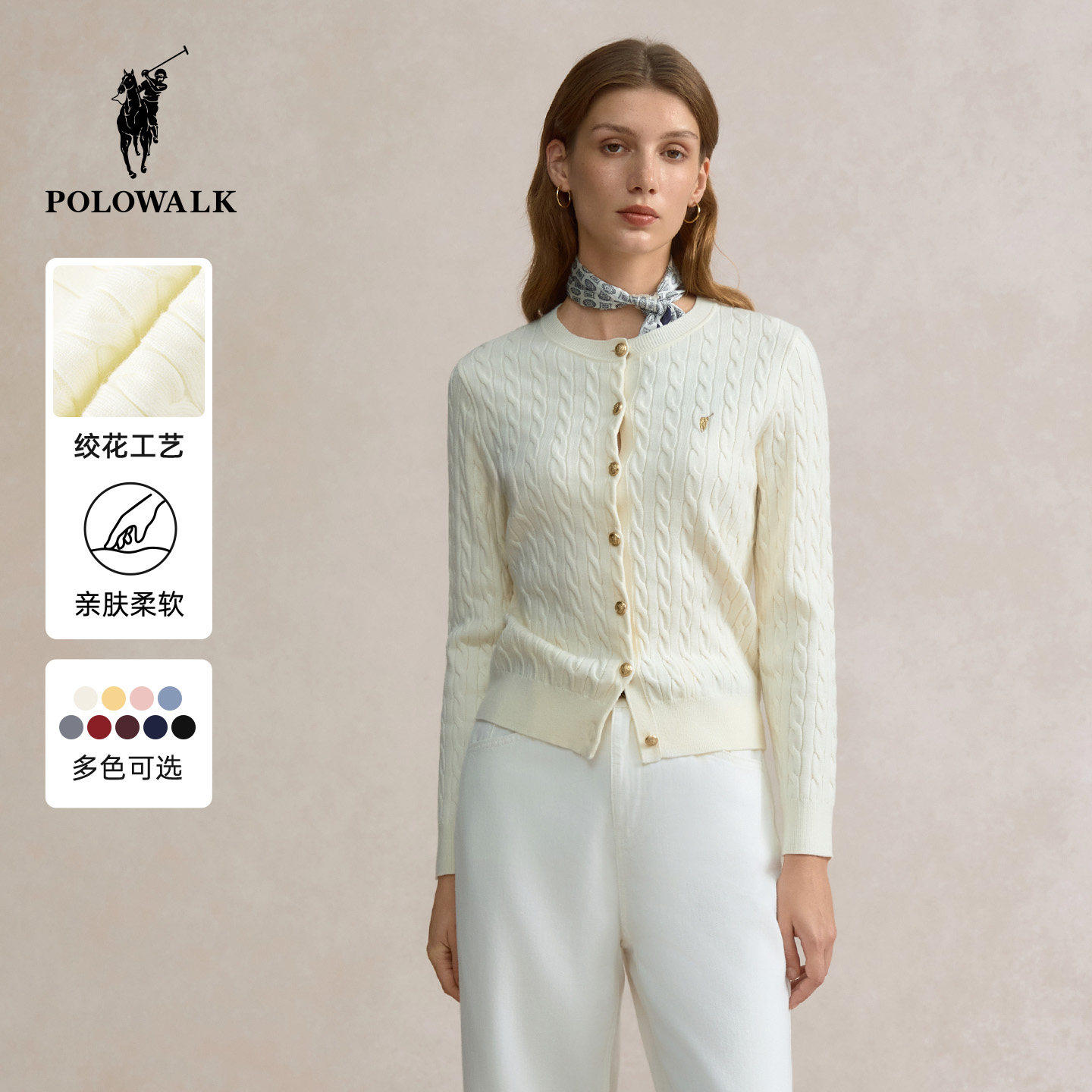 POLOWALK女式长袖针织衫2025秋季新品绞花毛衣内搭圆领开衫上衣