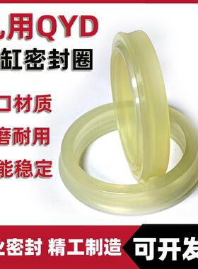液压油缸孔用QYD100x90x12聚氨酯油封100*88*12密封圈黄色无骨架