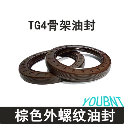 TG4骨架棕色外螺纹油封25X62x7 25*62*8 密封圈256210 25.62.12