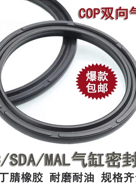 SC气缸双O型圈COP气封20*14*3.2 42*34*3 70*60*5C型活塞密封7*3