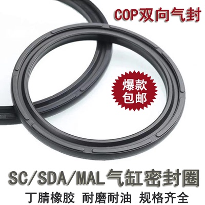SC气缸双O型圈COP气封20*14*3.2 42*34*3 70*60*5C型活塞密封7*3