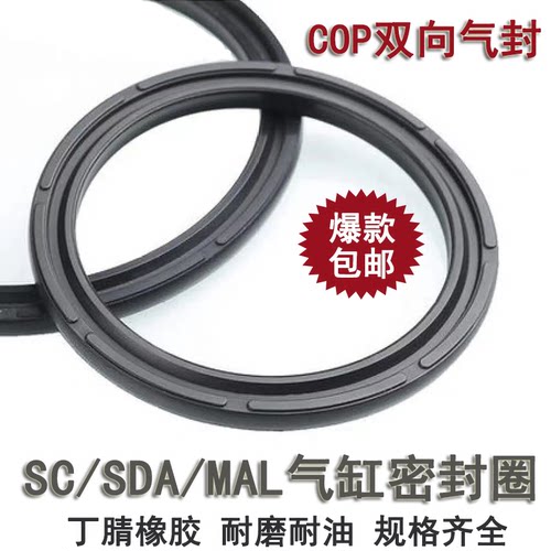 SC气缸双O型圈COP气封20*14*3.2 42*34*3 70*60*5C型活塞密封7*3