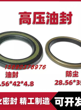 CFW油封BABSL高压油封28.56*42*4.8配套防尘28.56*35*3铁壳防尘