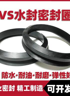 VS水封旋转防尘密封圈VS10-200丁腈 旋转氟橡胶水封VS20 VD35无骨