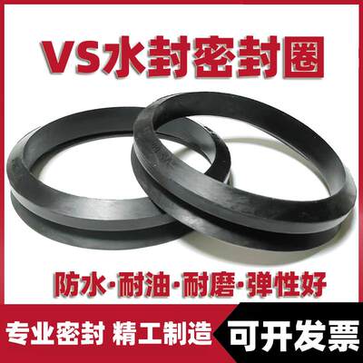 VS水封旋转防尘密封圈VS10-200丁腈旋转氟橡胶水封VS20 VD35无骨