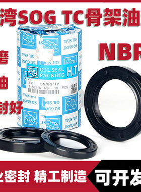TC密封圈SOG 28x47x7进口油封28X47X10 28*47*5/6/8骨架油封47*28