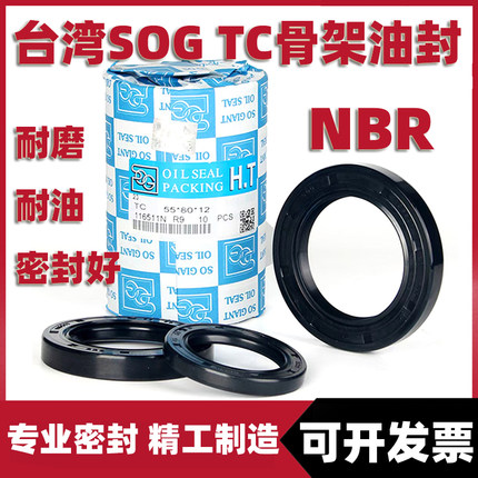 进口油封 70X90X10 SOG密封圈70*90*7 70-90-8骨架油封70/90/12