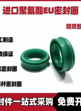 EU气缸密封SC型DNC活塞杆密封圈EU20x30x10.7 30*40绿色聚氨酯PU
