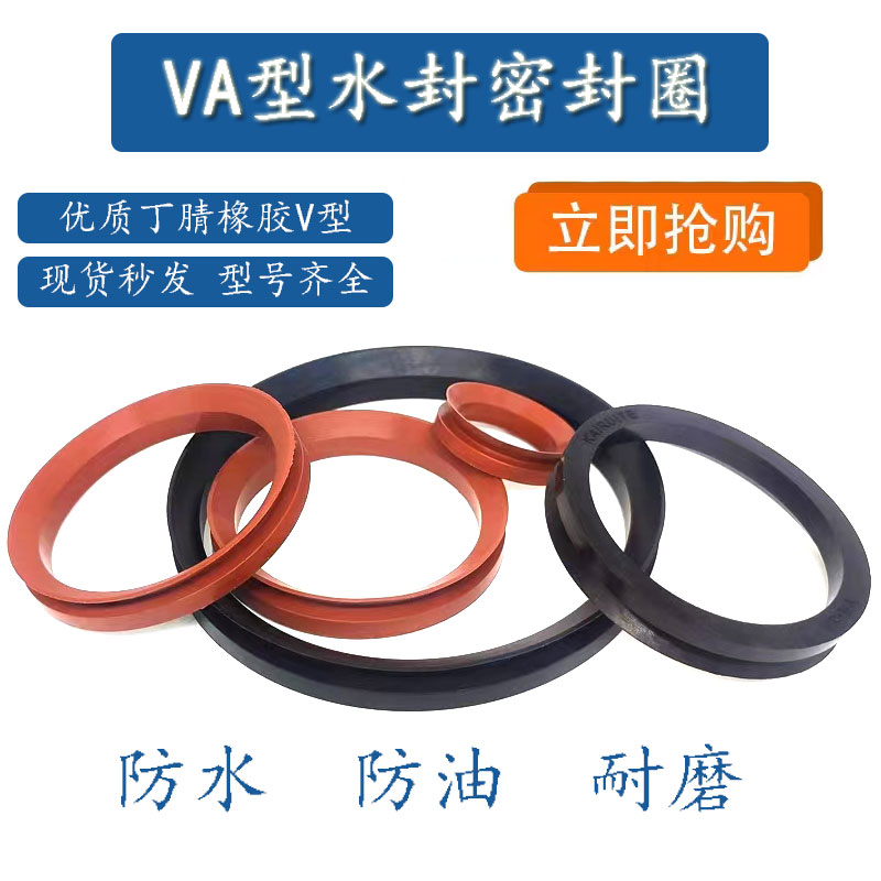 VA水封旋转防尘密封圈VA10-200丁腈 旋转氟橡胶水封VA20 VA50无骨