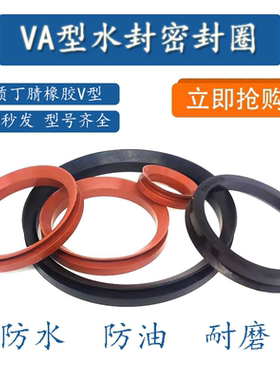 VA水封旋转防尘密封圈VA10-200丁腈 旋转氟橡胶水封VA20 VA50无骨
