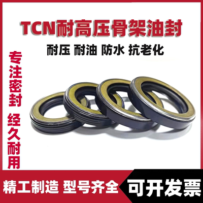 NOK 25*45*11整体油封 TCN25*45*11铁壳油封AP1338F内径25 外径45