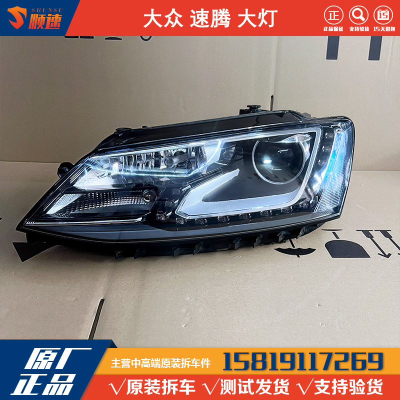 12-18大众速腾泪眼大灯原装拆车