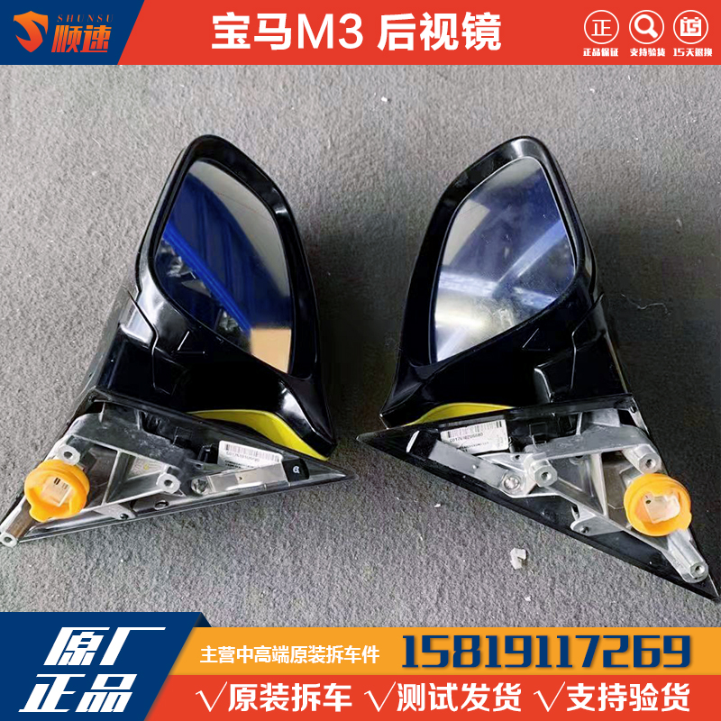 宝马M3 M4 M5 M6 左右倒车镜后视镜外壳镜片电动折叠底座原厂拆车