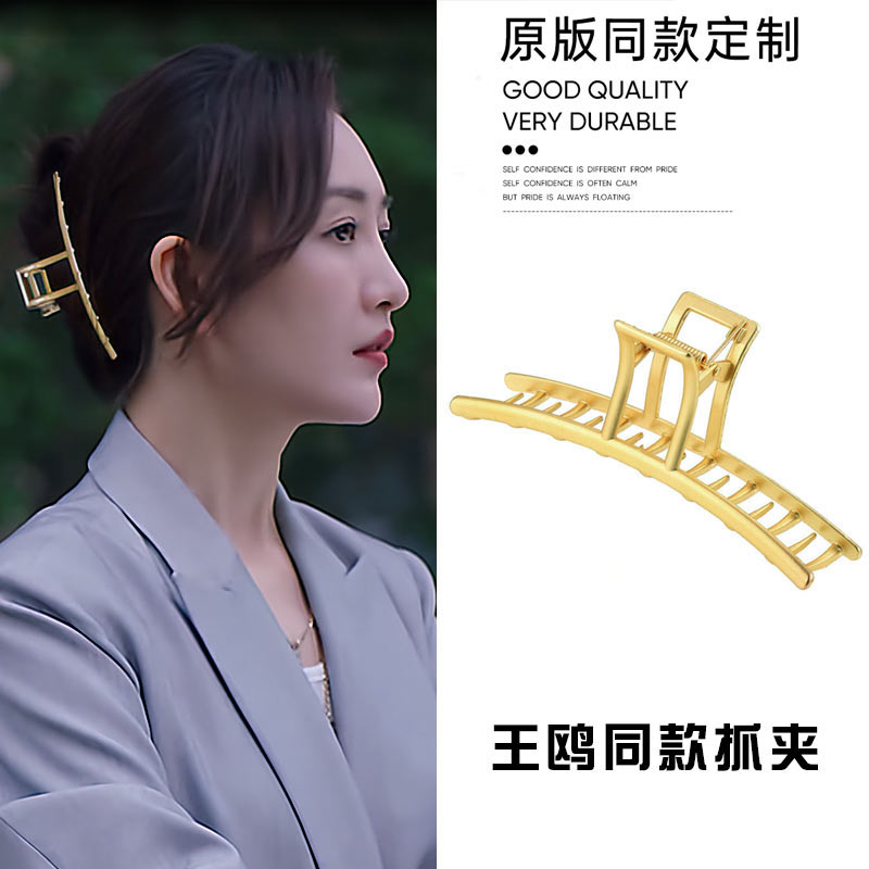 新居之约王鸥同款抓夹后脑勺大号发夹夏款鲨鱼夹发量多陈曦抓发夹