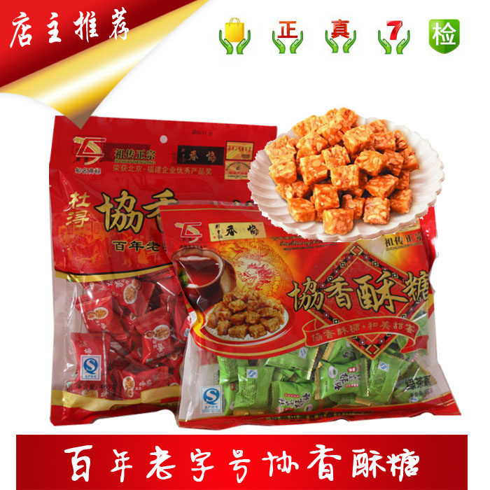杜浔福建花生糖散装零食