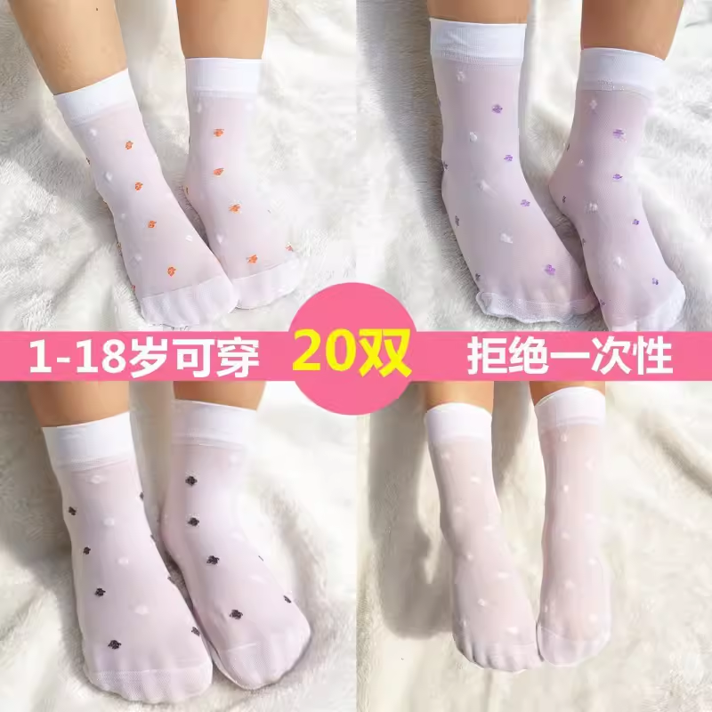 夏季天鹅绒对对袜白色短丝袜耐磨透明成人短袜子泡泡袜儿童舞蹈袜