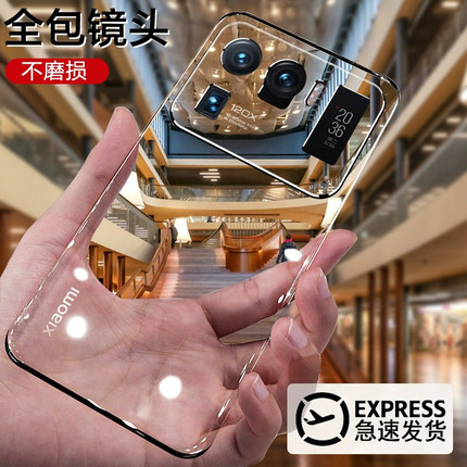 【急速发货】适用于小米11Ultra手机壳新款超薄透明无边框11pro全包镜头防摔MI11简约网红男硬至尊版高级感女