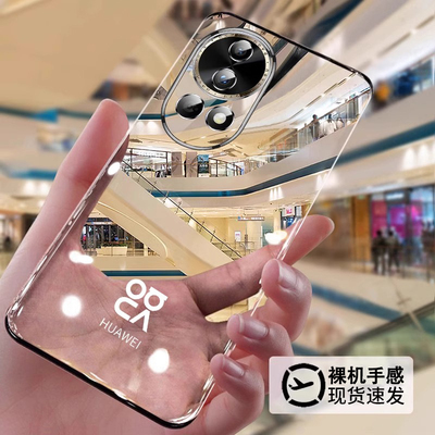 华为nova12ultra手机壳无边框