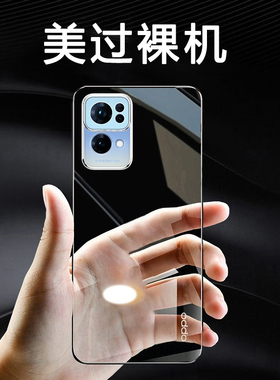 【急速发货】适用opporeno7手机壳reno7pro保护套新款超薄透明无边框散热8男女款por简约潮9高级感外壳10半包