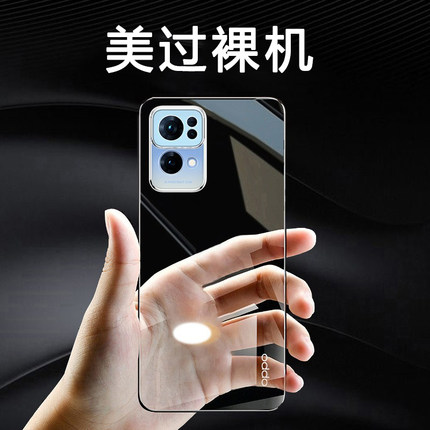 【急速发货】适用opporeno7手机壳reno7pro保护套新款超薄透明无边框散热8男女款por简约潮9高级感外壳10半包