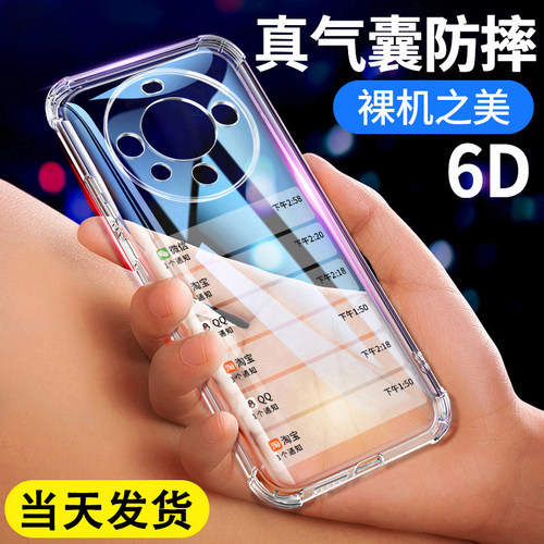 【急速发货】适用华为mate60pro手机壳mate30套新款mt40e的硅胶透明50防摔曲面屏保护外壳pro全包气囊后壳软