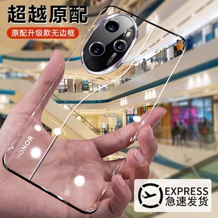 【急速发货】适用荣耀100pro手机壳新款透明荣耀100超薄无边框高级感镜头全包防摔保护套honor100男女奢华por