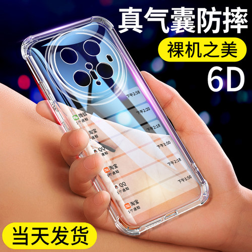 【急速发货】适用华为mate70pro手机壳mate70套新款mt70e的硅胶透明70防摔曲面屏保护外壳pro全包气囊后壳软