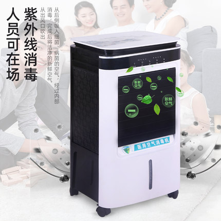 移动医用空气消毒机紫外线臭氧杀菌负离子净化器医院诊所家用净化