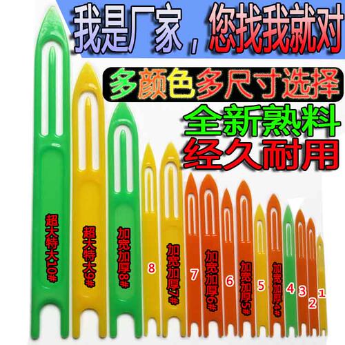 包邮塑料针织网修补工具梭子