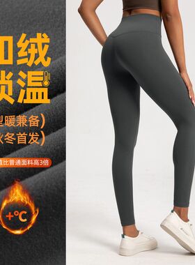 秋冬新款加厚高腰加绒保暖瑜伽裤女提臀健身裤高弹运动紧身长裤n