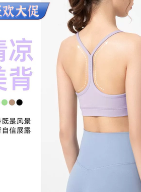 工字运动内衣高强度女防震美背文胸跑步健身瑜伽背心宁