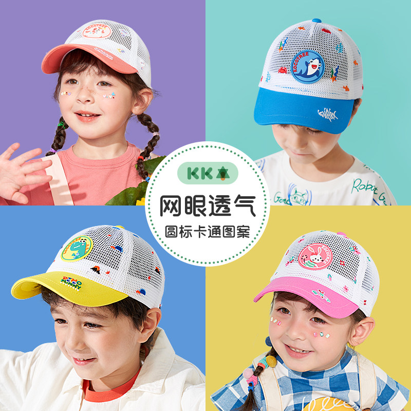 KK树儿童帽子春秋款宝宝棒球帽男童鸭舌帽女孩防晒遮阳太阳帽夏季