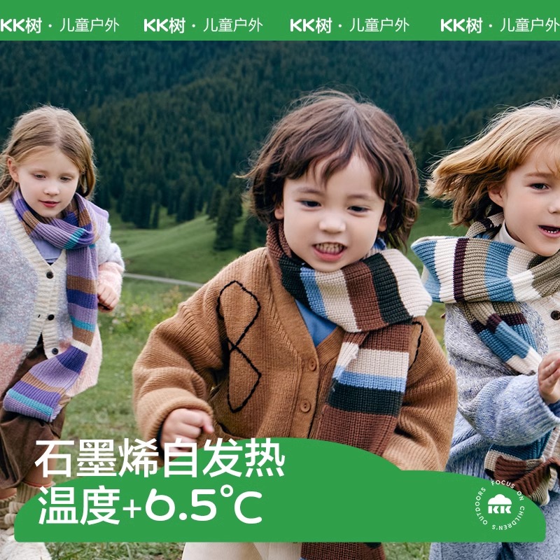 KK树儿童围巾男孩女童秋冬宝宝围脖保暖亲子冬季外出防风脖套护颈