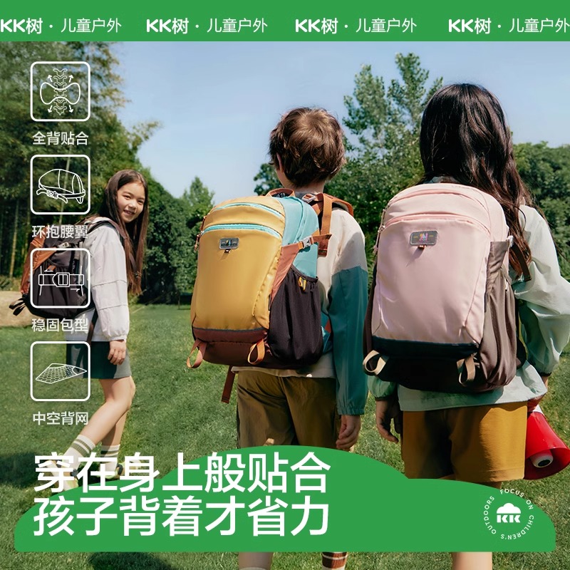KK树小学生书包男女孩一三到六年级儿童护脊减负超轻悬浮双肩背包