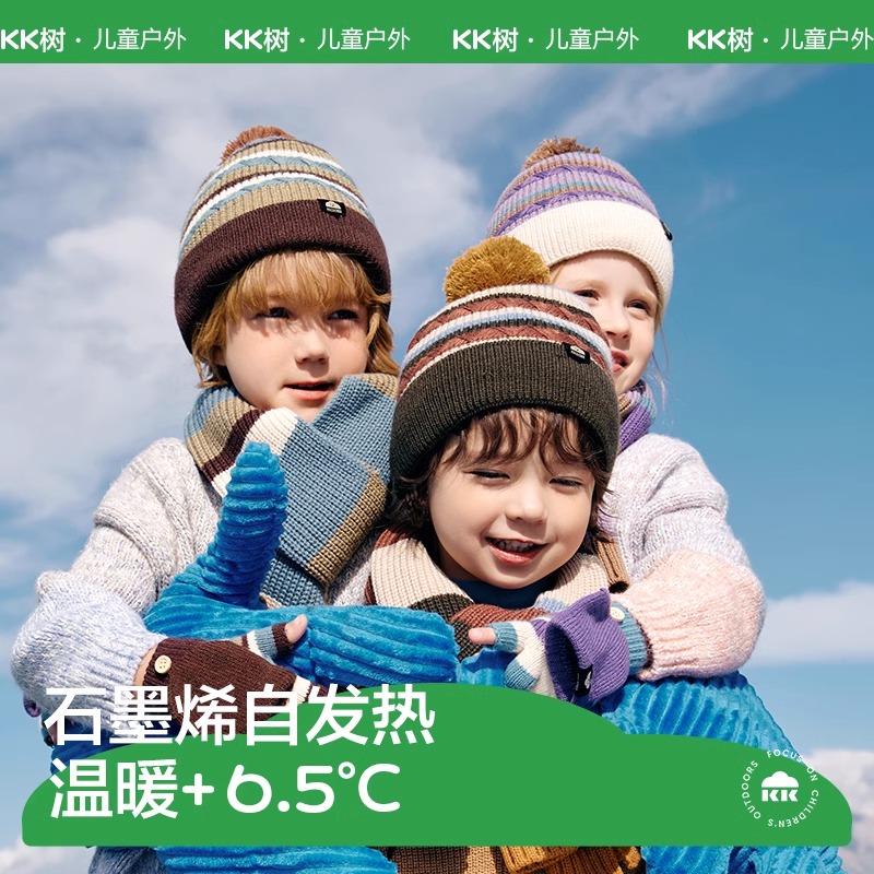 KK树儿童帽子秋冬男童女孩针织帽宝宝围巾手套三件套亲子护耳保暖