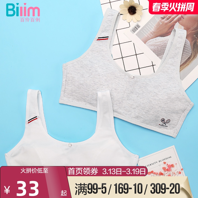Bai Ling Bai Li cô gái mới phát triển đồ lót thời kỳ học sinh trung học cơ sở ống top bra học sinh tiểu học mỏng BZX0036 - Ống