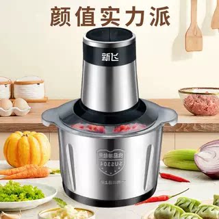 新款新飞电动绞肉机多功能料理机搅拌机绞馅机蒜蓉泥器辣椒粉碎机