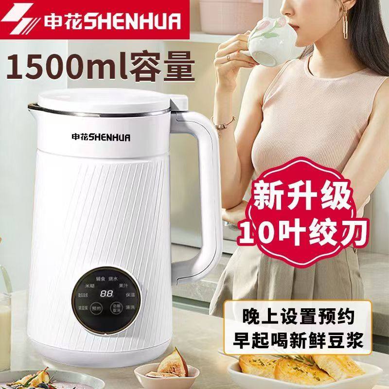 申花新款豆浆机免洗自动破壁机多功能静音智能预约加热免煮免过滤