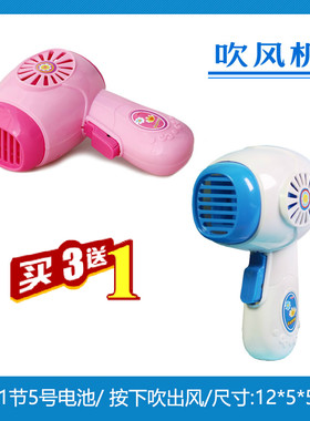 儿童吹风机小孩吹风筒男孩玩具女孩电吹风仿真电动洗衣机冰箱风扇