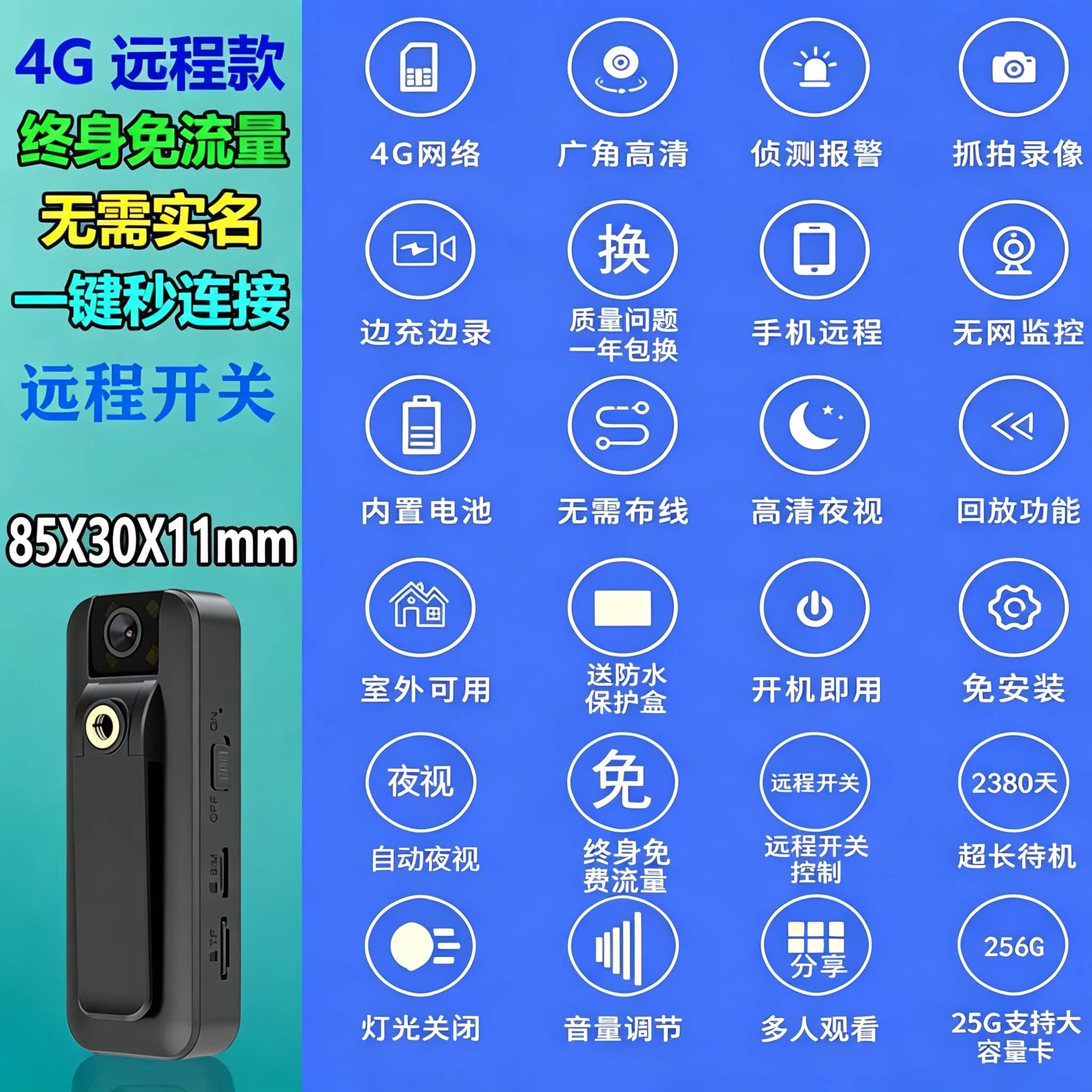 4G无线摄像头免插电家用手机远程拍摄录像监控器高清夜视摄像影头