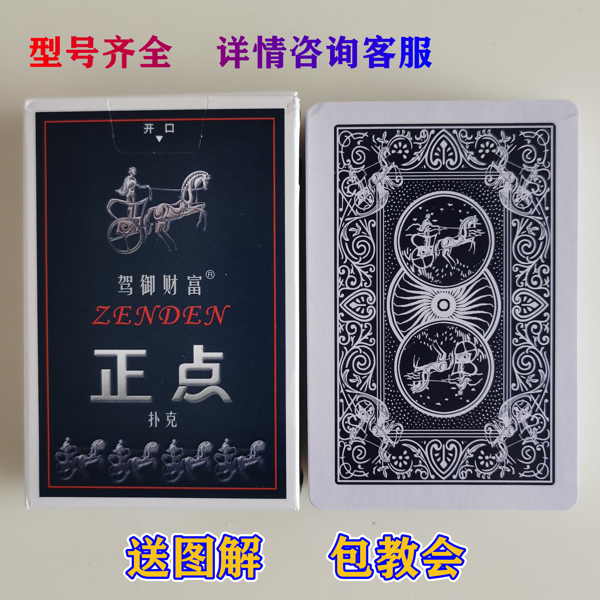 新魔术扑克纸牌正点8845原厂正品背面认魔术道具魔术扑克牌识别