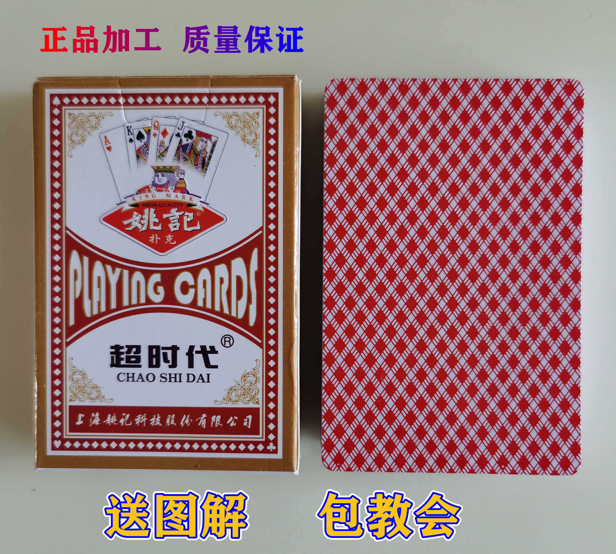 新魔术扑克纸牌姚记2018原厂正品背面认魔术道具魔术扑克牌识别