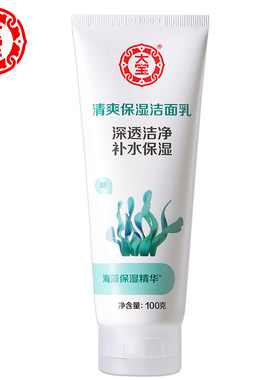 大宝清爽保湿洁面乳去油国货正品
