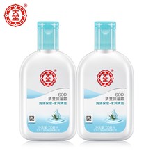 男女士滋润补水身体乳液温和 2瓶夏季 大宝sod蜜清爽保湿 露100ml