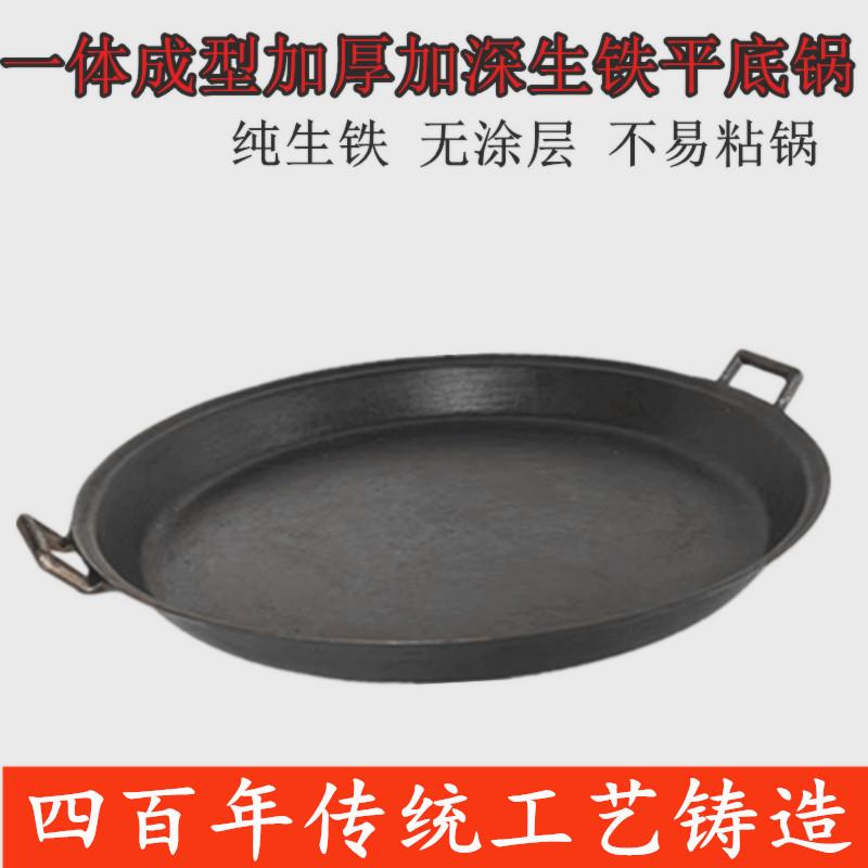 陆川老式生铁煎锅商用摆摊无涂层物理不粘锅加厚平底双耳铸铁锅